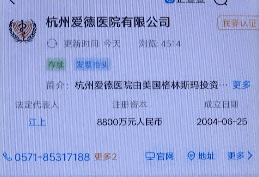 杭州一姑娘花25000元整牙整到一半惊呆：医院没了？!(图10)