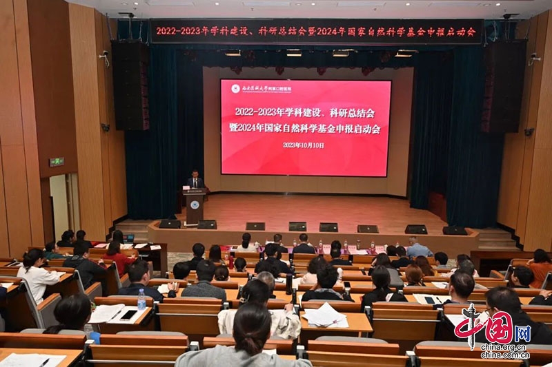 中欧体育：西南医科大学口腔医学院·附属口腔医院召开2022-2023年学科建设、科研总结会暨4年度国家自然科学基金项目申报启动会(图1)